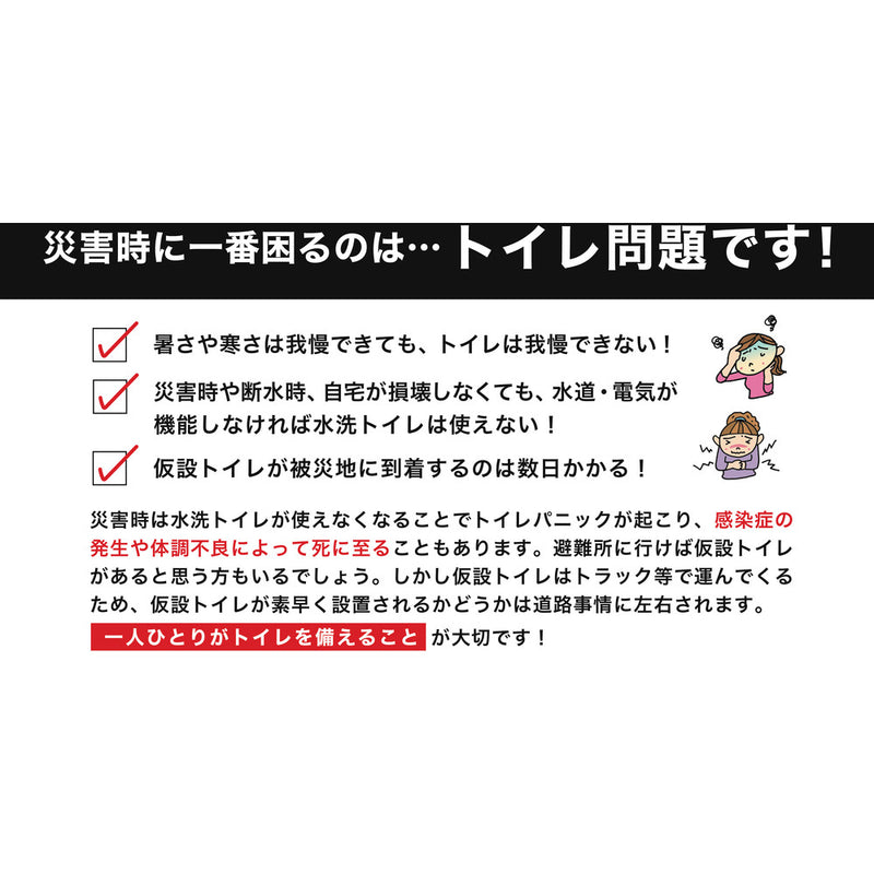 サンコー 非常用簡易トイレ R39 メーカー直送 ▼返品・キャンセル不可【他商品との同時購入不可】