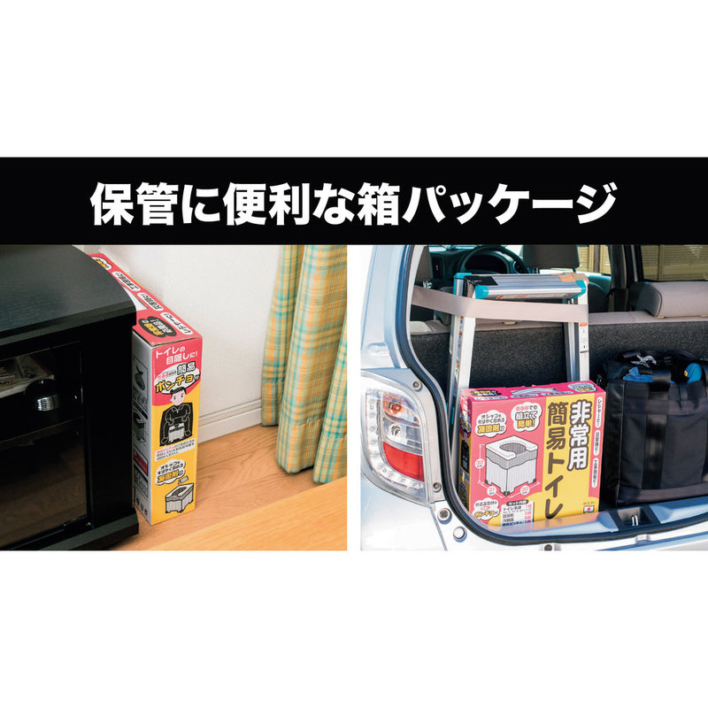 サンコー 非常用簡易トイレ R39 メーカー直送 ▼返品・キャンセル不可【他商品との同時購入不可】