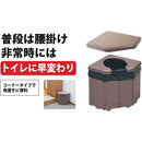 サンコー ポータブルコーナートイレ R46 メーカー直送 ▼返品・キャンセル不可【他商品との同時購入不可】