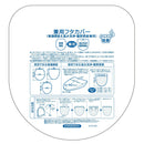 センコー Dick Bruna プリーマミッフィー兼用フタカバー グレー