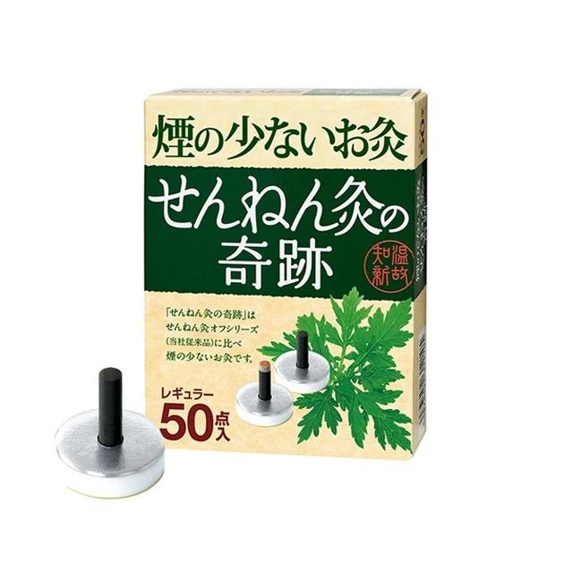 仙年灸奇迹正品50粒