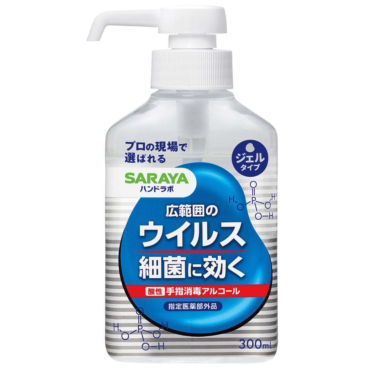 【指定医薬部外品】サラヤ ハンドラボハンドジェルVS300ml