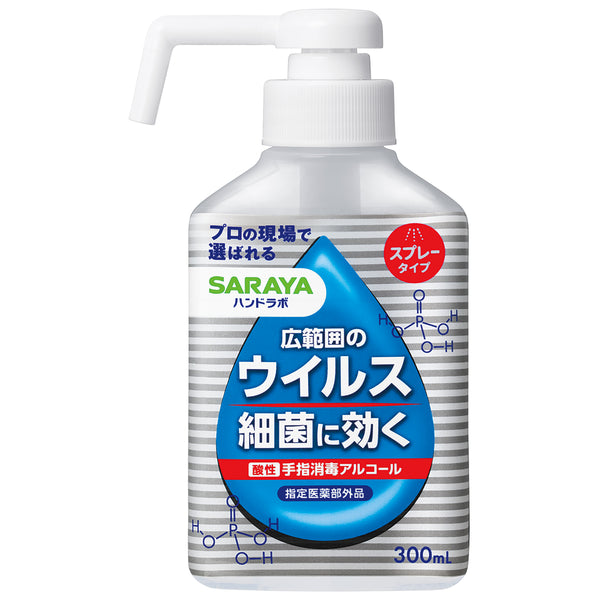 [Designated quasi-drug] Saraya hand lab hand sanitizer spray VH300ml