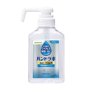【指定医薬部外品】サラヤ ハンドラボ手指消毒スプレーVH300ml