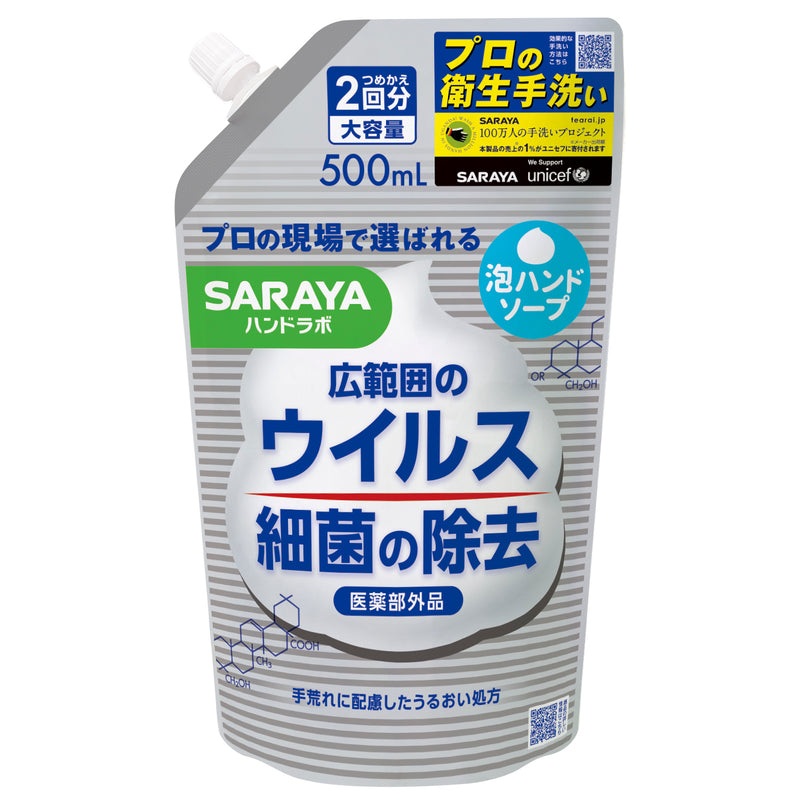 [医药部外品] Saraya Hand Lab 药用泡沫洗手液补充装 500ml