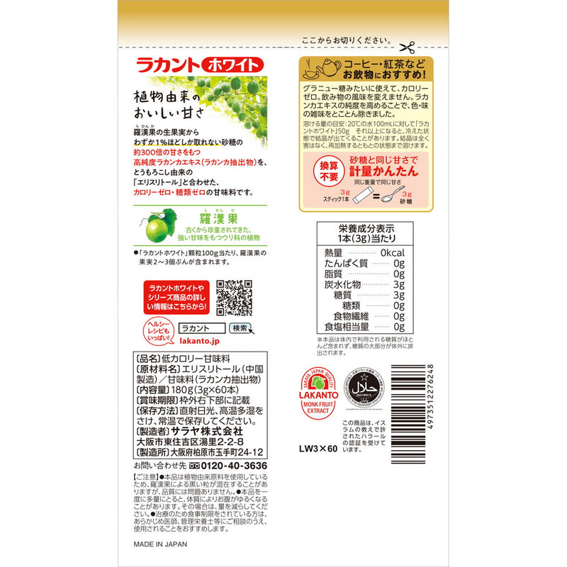 ◇ラカントホワイト 3gx60本