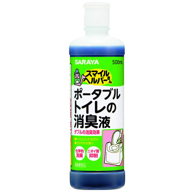 スマイルヘルパーさんポータブルトイレ消臭500ml