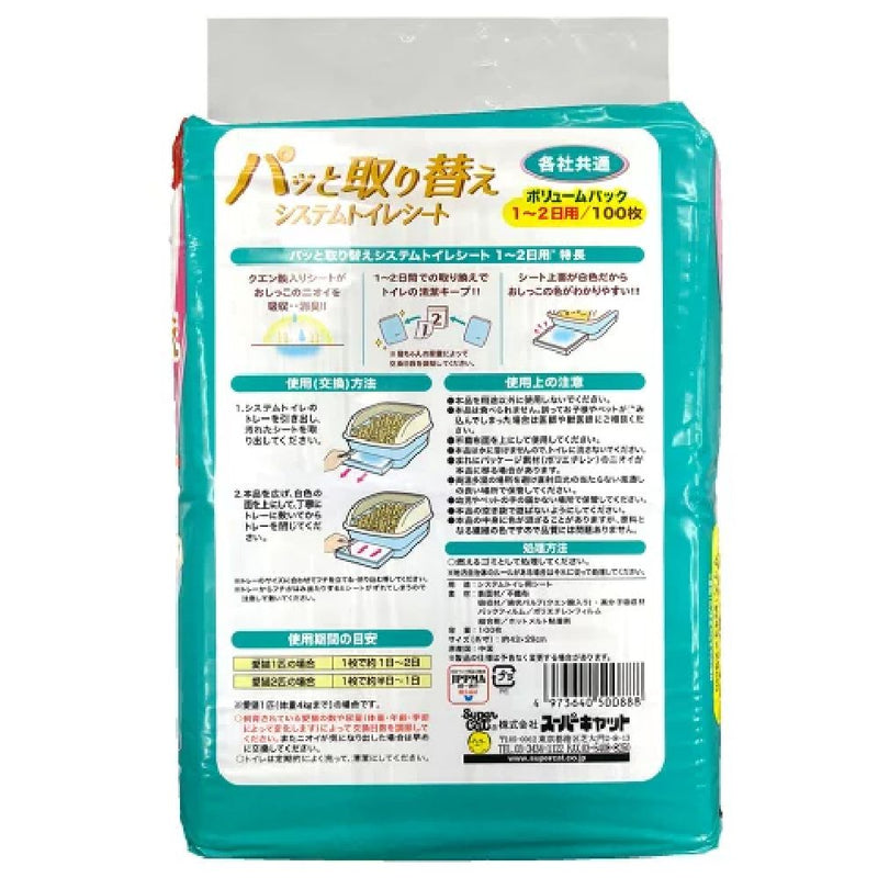 パッと取り換えシステムトイレシート 1‐2日用 クエン酸プラス 100枚