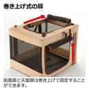 たためる3WAYペットケージ 640 ブラウン メーカー直送▼返品・キャンセル不可【他商品との同時購入不可】