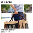 たためる3WAYペットケージ 640 ブラウン メーカー直送▼返品・キャンセル不可【他商品との同時購入不可】
