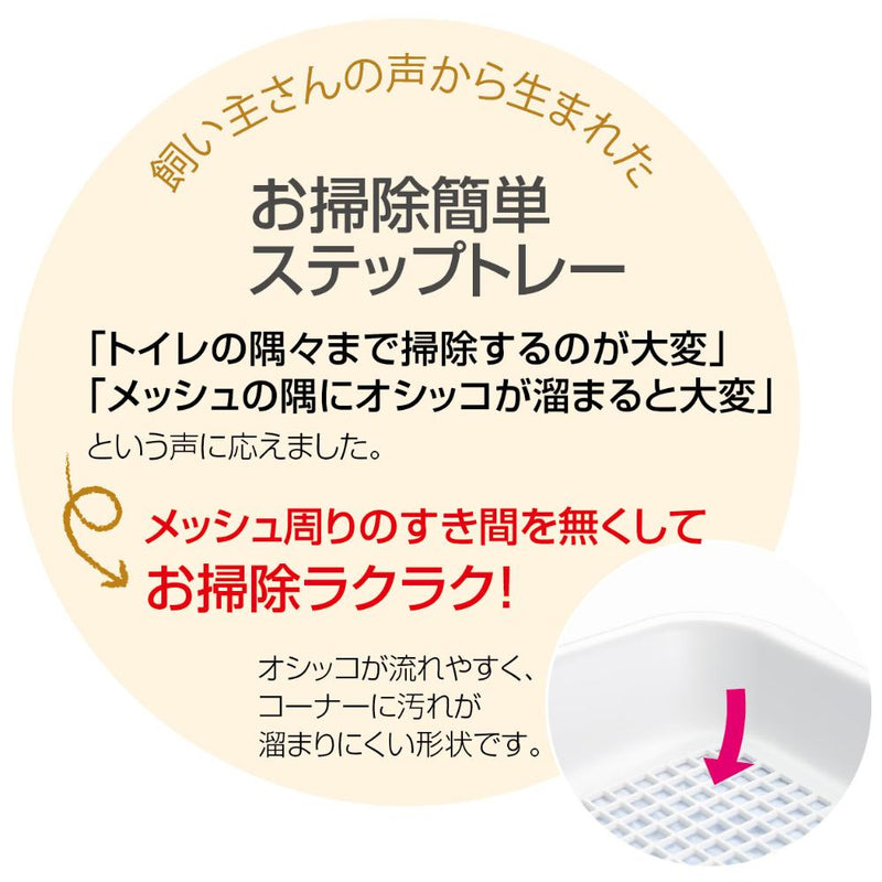 お掃除簡単ステップトレー ワイド ライトピンク メーカー直送▼返品・キャンセル不可【他商品との同時購入不可】