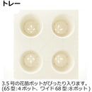 70207 リッチェル ポットインプランター ワイド68型 メーカー直送 ▼返品・キャンセル不可【他商品との同時購入不可】