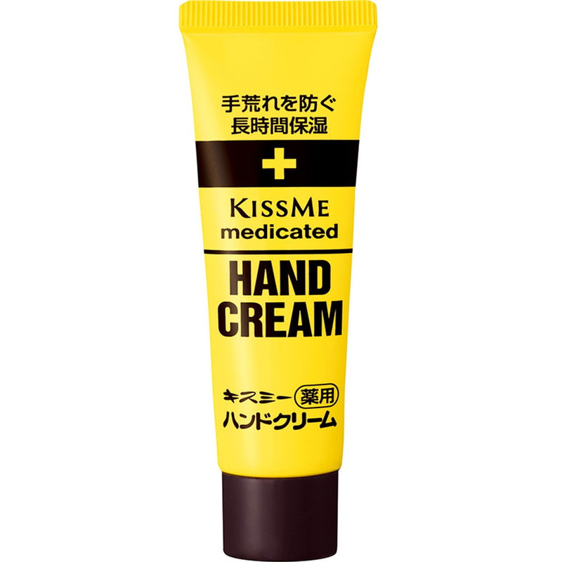 [Quasi-drug] Isehan Kiss Me Medicated Hand Cream Tube 30g