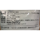 ◆ウメケン 梅エキス粒 パウチ 200g