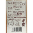 Umeken 梅子提取物谷物 N 90G