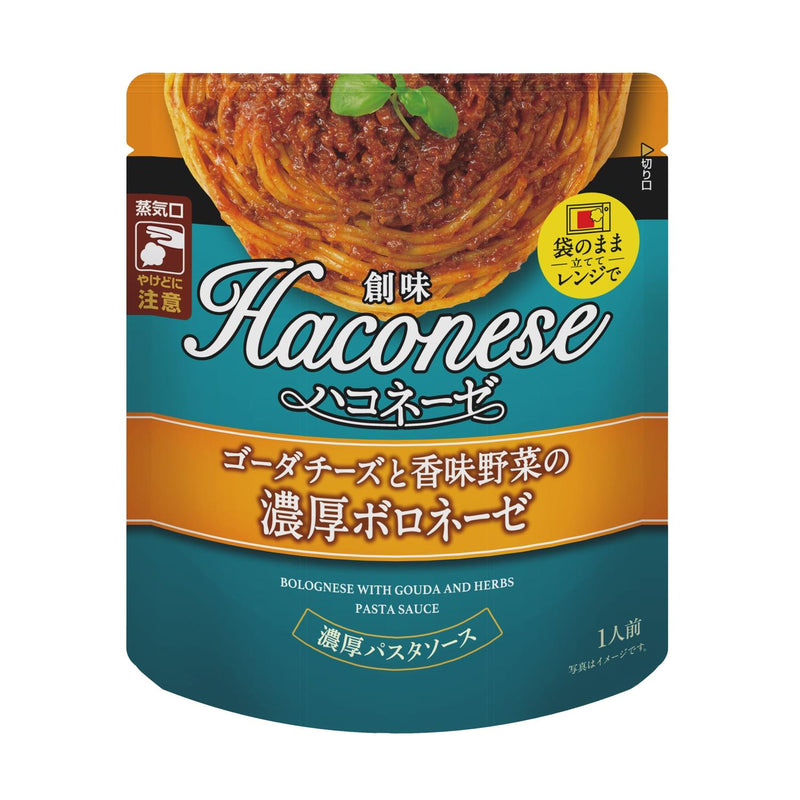 ◆創味 ハコネーゼ ゴーダチーズと香味野菜の濃厚ボロネーゼ 110g