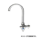 三栄 SANEI 横形ツル首自在水栓 A26J-13 【直送品】 返品・キャンセル・他商品と同時購入は不可