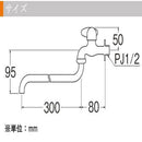 三栄水栓 SANEI ミニセラ自在水栓JA105-L3-13 【直送品】 返品・キャンセル・他商品と同時購入は不可