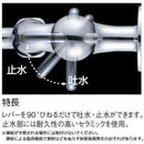 三栄水栓 SANEI ミニセラ自在水栓JA105-L3-13 【直送品】 返品・キャンセル・他商品と同時購入は不可