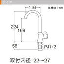 三栄水栓 SANEI ミニセラ立形ツル首自在水栓JA565-13 【直送品】 返品・キャンセル・他商品と同時購入は不可