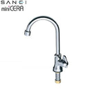三栄水栓 SANEI ミニセラ泡沫立形ツル首自在水栓JA565H-13 【直送品】 返品・キャンセル・他商品と同時購入は不可