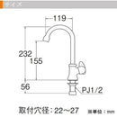 三栄水栓 SANEI ミニセラ泡沫立形ツル首自在水栓JA565H-13 【直送品】 返品・キャンセル・他商品と同時購入は不可