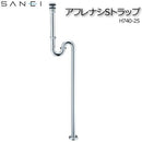 三栄水栓 SANEI アフレナシSトラップ H740-25 【直送品】 返品・キャンセル・他商品と同時購入は不可