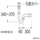 三栄水栓 SANEI アフレナシPトラップ H750-25 【直送品】 返品・キャンセル・他商品と同時購入は不可