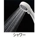 三栄水栓 SANEI RAINY 節水ストップシャワーセット 【直送品】 返品・キャンセル・他商品と同時購入は不可