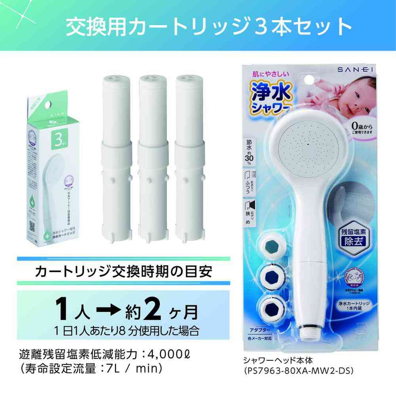 ソックス、パット、シャワーヘッド散水、カートリッジ 浄水シャワーヘッド カートリッジ 3個入り