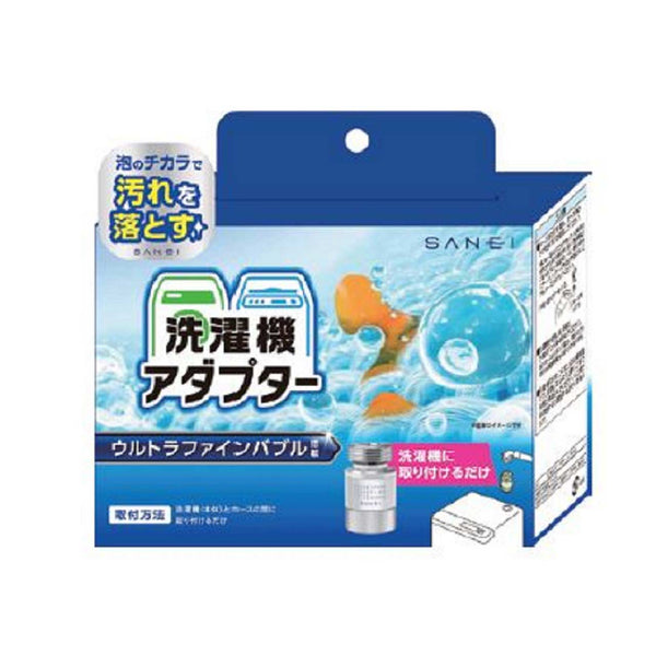 FB洗濯機用アダプター PM100-20 メーカー直送 ▼返品・キャンセル不可【他商品との同時購入不可】