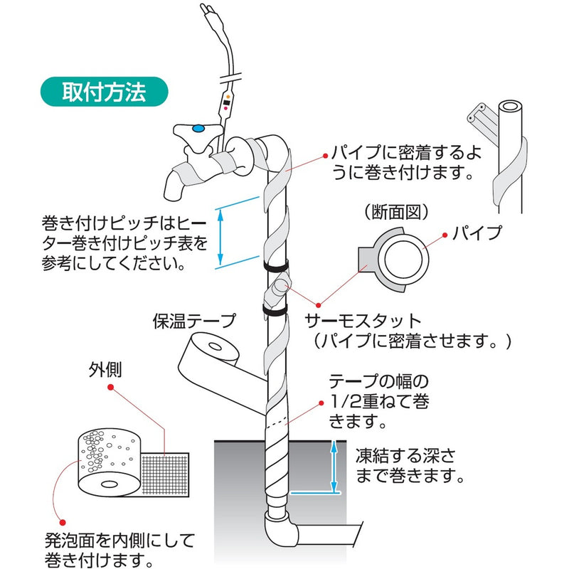 水道凍結防止ヒーター PR5513M メーカー直送 ▼返品・キャンセル不可【他商品との同時購入不可】