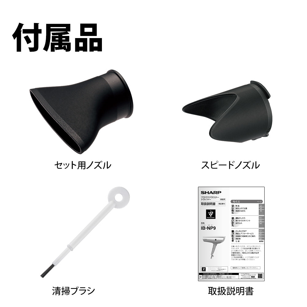 ドライヤー シャープ IB-NP9 P ピンク系 キャメルピンク 美髪 速乾