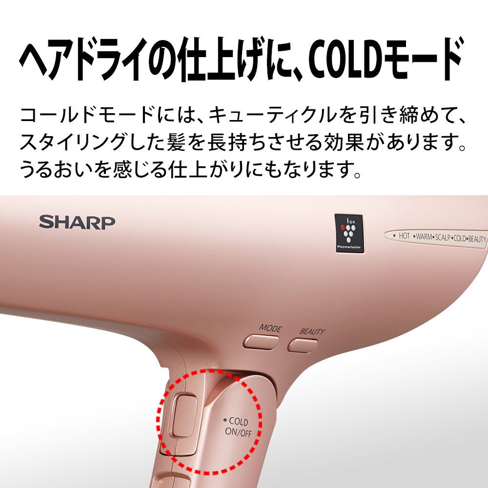 ドライヤー シャープ IB-NP9 P ピンク系 キャメルピンク 美髪 速乾