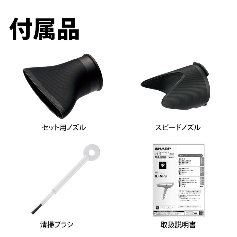 ドライヤー シャープ IB-NP9 V パープル系 コズミックパープル 美髪 速乾 ツヤアップ プラズマクラスタードライヤー