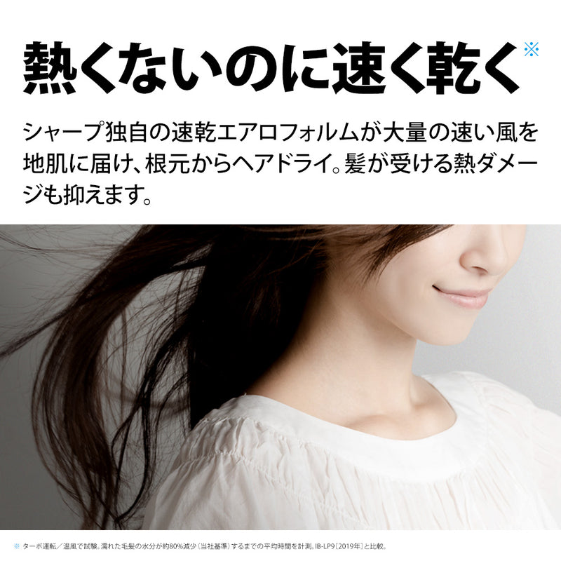 ドライヤー シャープ IB-NP9 V パープル系 コズミックパープル 美髪 速乾 ツヤアップ プラズマクラスタードライヤー