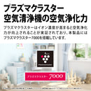 加湿空気清浄機 シャープ KC-50TH7 W ホワイト系 プラズマクラスター7000 花粉対策 薄型 HEPAフィルター 花粉