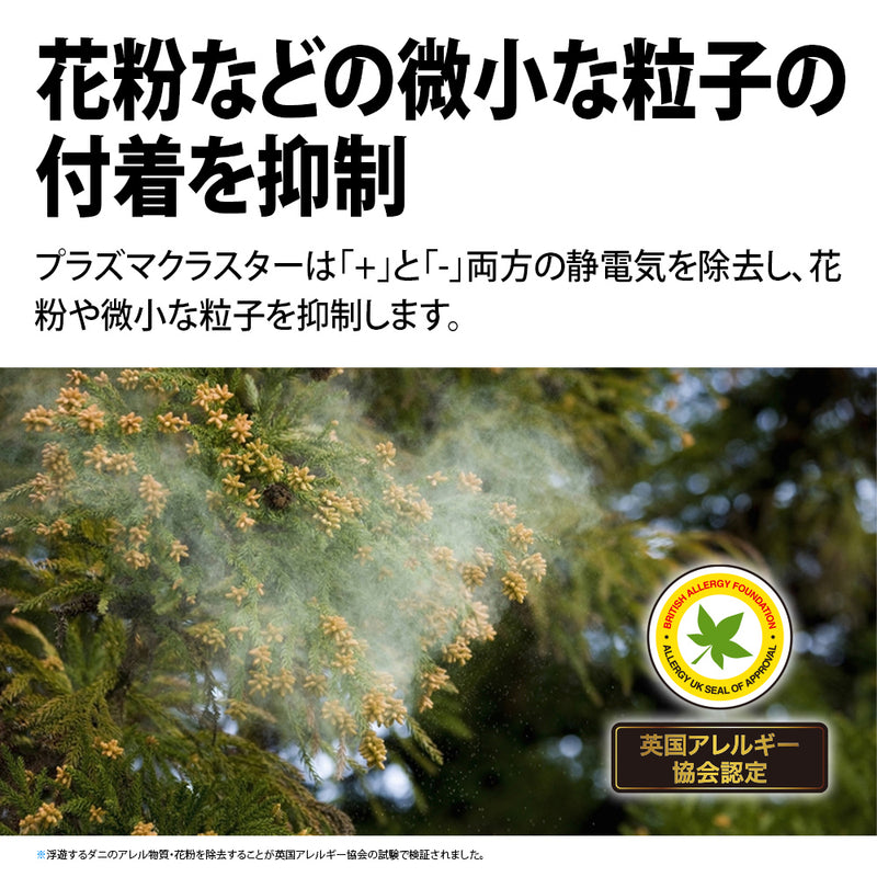 加湿空気清浄機 シャープ KC-50TH7 W ホワイト系 プラズマクラスター7000 花粉対策 薄型 HEPAフィルター 花粉
