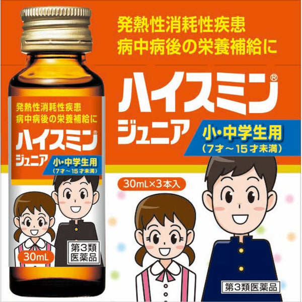 【第3類医薬品】ハイスミンジュニア 30ML×3本