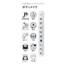 シヤチハタ ノトトテン ボディメイク 1個