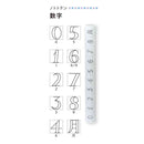 シヤチハタ ノトトテン 数字 1個