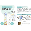 シヤチハタ 手形身長計 フラワー柄 ローズ 1個