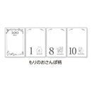 シヤチハタ 月齢おててカードキット もりのおさんぽ柄 ストーン 1個