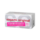 【管理医療機器】サガミオリジナル 002 20個