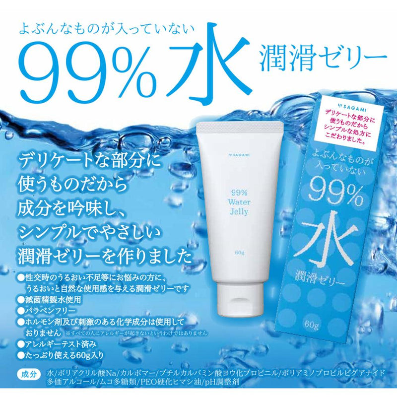 99％水潤滑ゼリー 60G