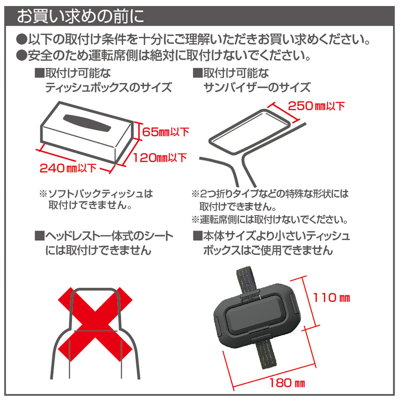 星光産業 ティッシュホルダー EE44