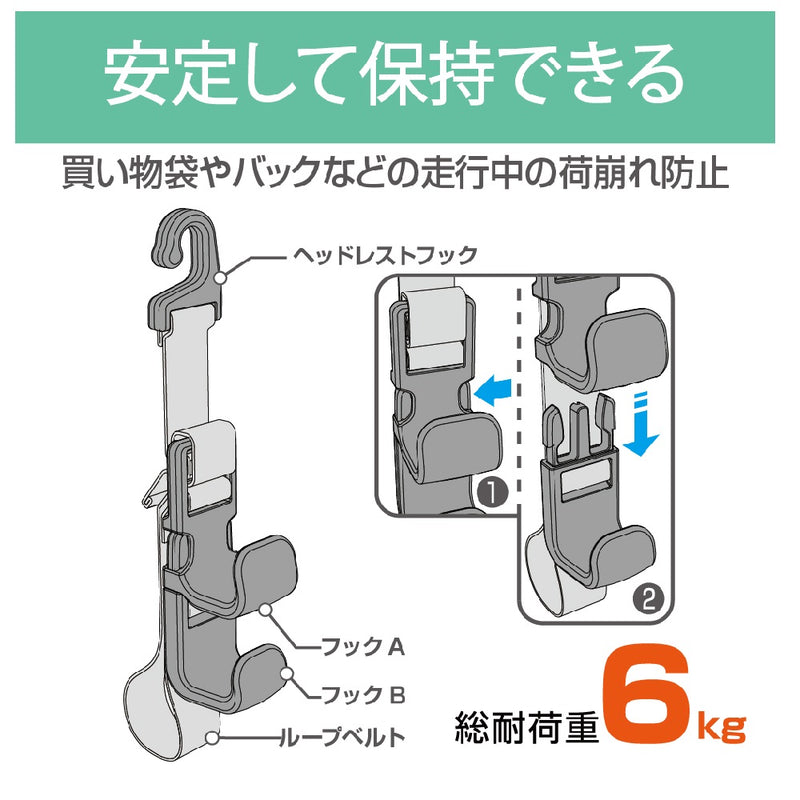 星光産業 シートベンリフック EE46