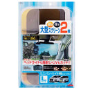 星光産業 Wサンバイザー L EE72