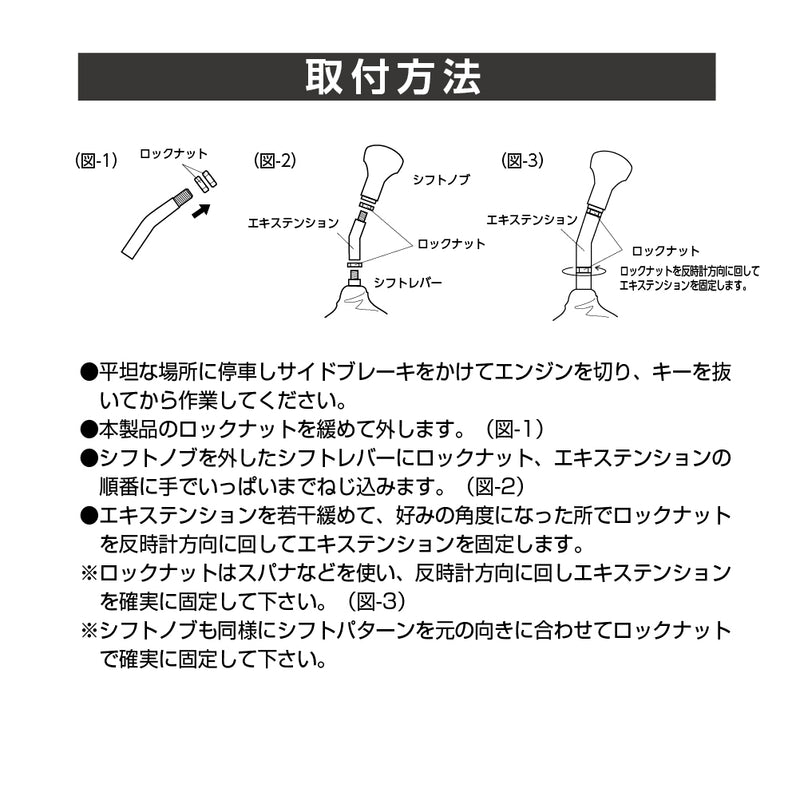 星光産業 エキステンション100 BK ET38