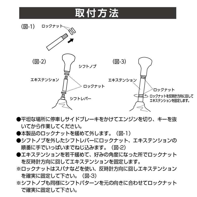 星光産業 エキステンション70 BK ET40